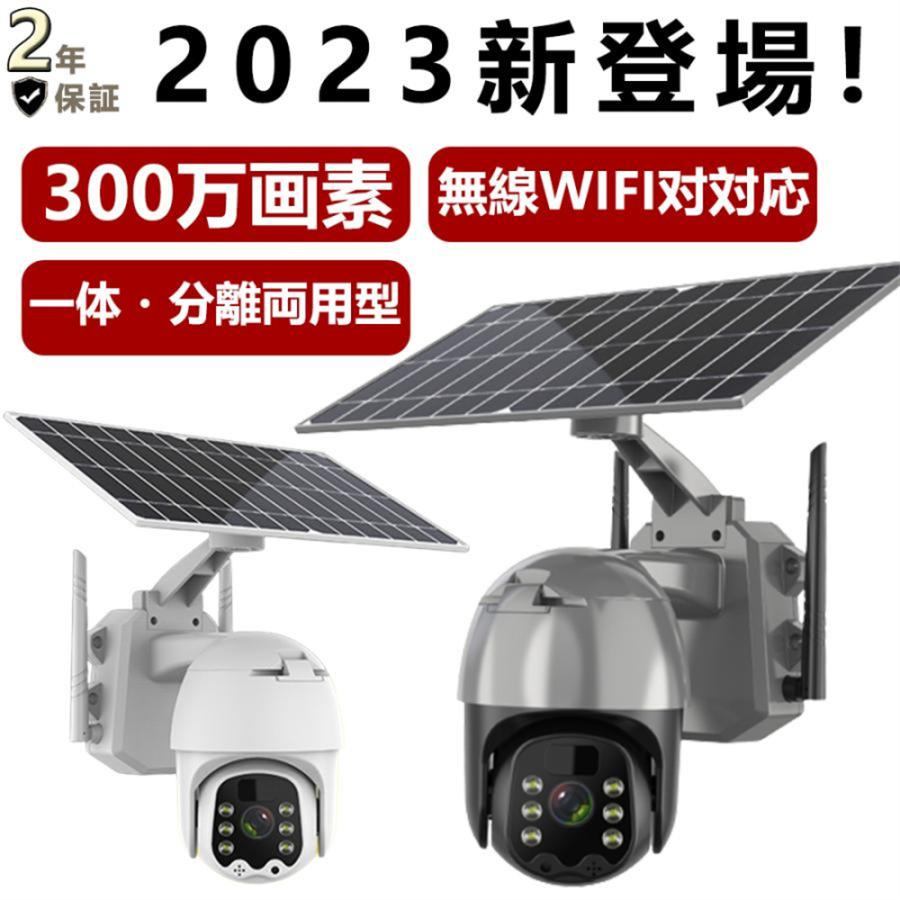 防犯カメラ 屋外 WiFi ワイヤレス 500万画素 1080p ソーラー監視