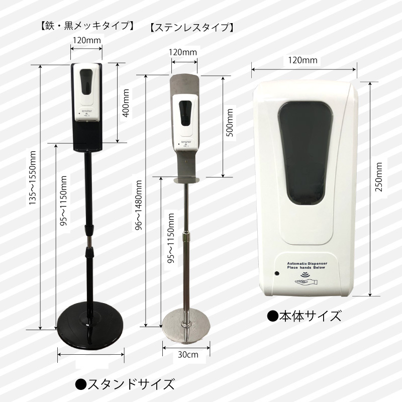 送料無料！アルコール自動噴射機2タイプ※離島以外 ディスペンサー