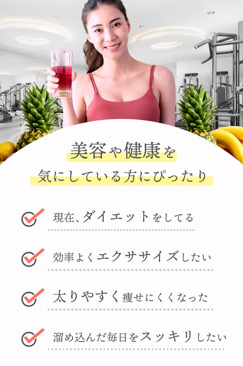 酵素女神555 BCAA+ FOR DIET 酵素ドリンク 置き換えダイエット 栄養