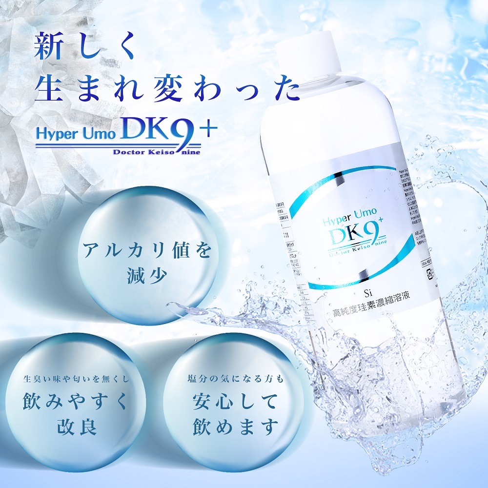 激安超安値 UMO 濃縮溶液500ml 珪素 4本セット 水溶性ケイ素含有食品