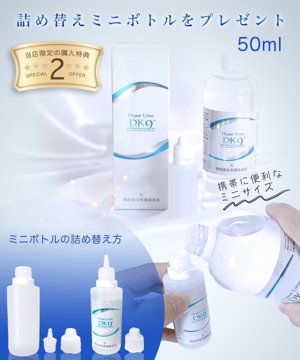 格安販売の ウモ 水溶性珪素 umo 濃縮溶液 500ml 2本セット sushitai
