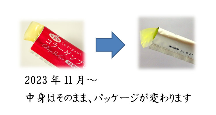 コラーゲン ゼリー 30本入 甘夏味 低分子コラーゲン プラセンタ