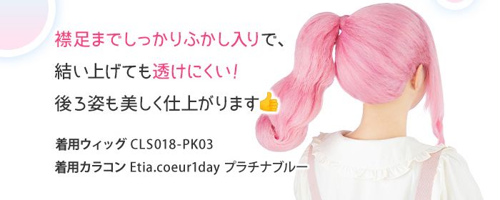 ヴァネッサ ウィッグ クラッセ ヴァネッサ(リトル・マーメイド) | コスプレ商品一覧 | コスプレ