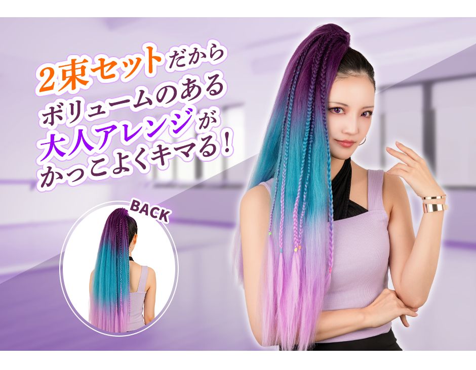 2束セットだからボリュームのある大人アレンジがかっこよくキマる！?BACK