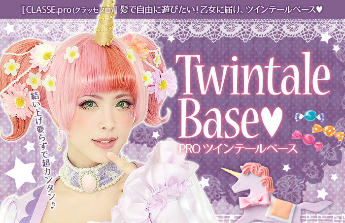 ヴァネッサ ウィッグ クラッセ コスプレウィッグ通販専門店 CLASSE-クラッセ-