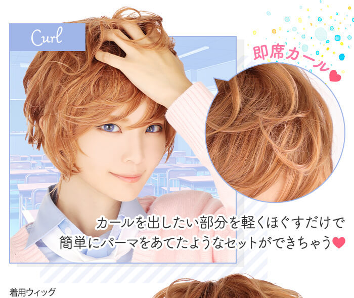 カールを出したい部分を軽くほぐすだけで簡単にパーマをあてたようなセットができちゃう