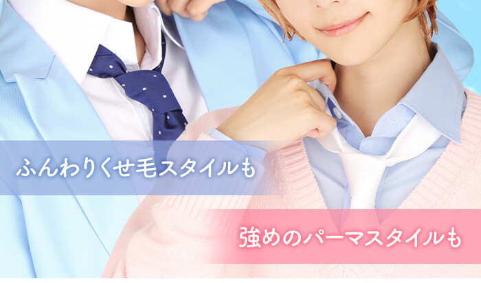 ふんわりくせ毛スタイルも 強めのパーマスタイルも