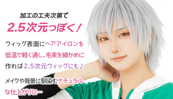 コスプレ ウィッグ クラッセ プロ CLASSE PRO ウルトラ