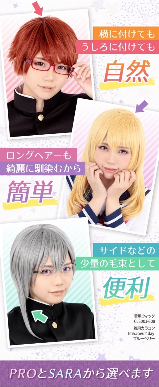 どこに付けても何に付けても 横につけても後ろに付けても自然 ロングヘア―も綺麗に馴染むから簡単 サイドなどの少量の毛束として便利