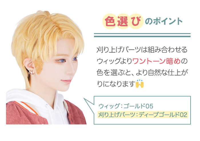 ウィッグセット ex010_11.jpg