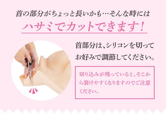 ファスナー付 トップなし 軽量もちもちシリコンバスト E-Fカップ