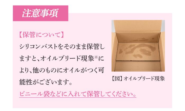 ファスナー付 トップなし 軽量もちもちシリコンバスト G-Hカップ