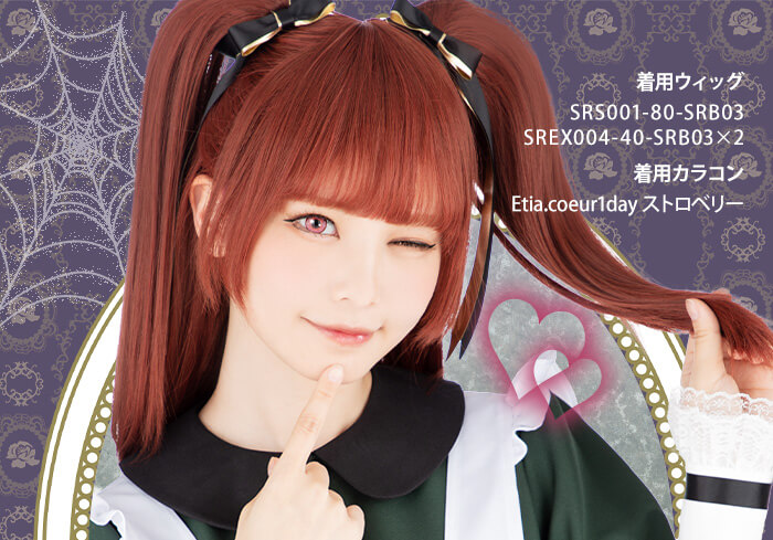 コスプレ ウィッグ クラッセ SARAすっきりバンス40cm ウィッグパーツ