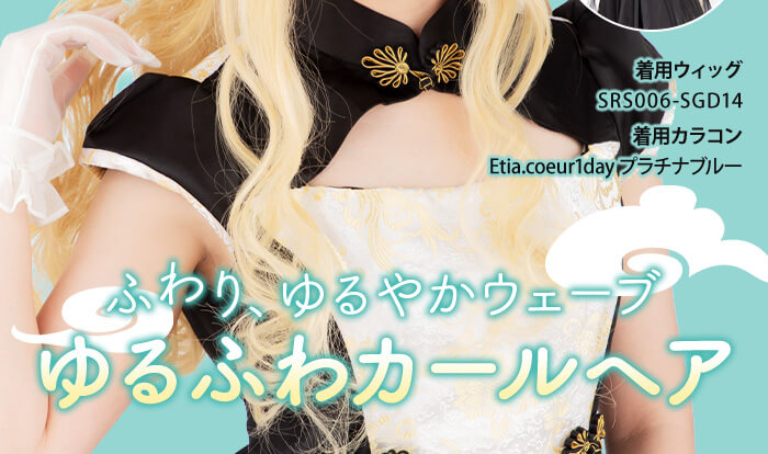 【しろいちごページ】ウィッグ込 image.jpg