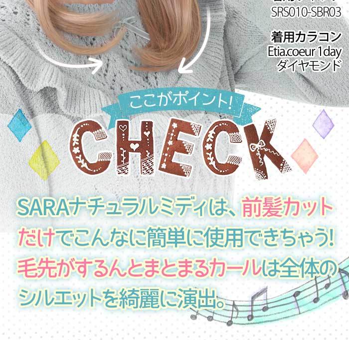 ノンコ　ウィッグセット classe-shop_srs010