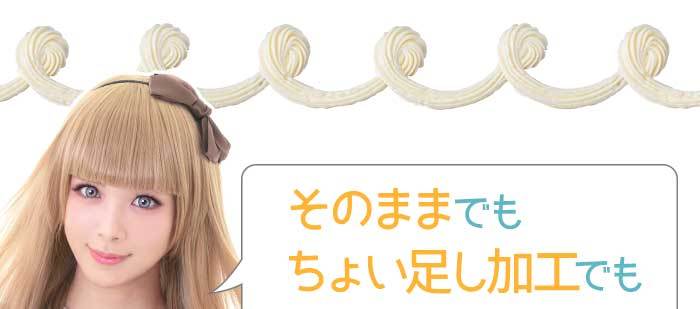 ノンコ　ウィッグセット コスプレ ウィッグ クラッセ プロ CLASSE PRO レイヤーショート
