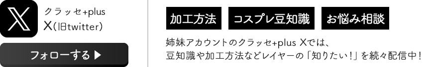 クラッセ 男前インナー(肩・背中) 男装 なで肩 解消 補正下着 体型