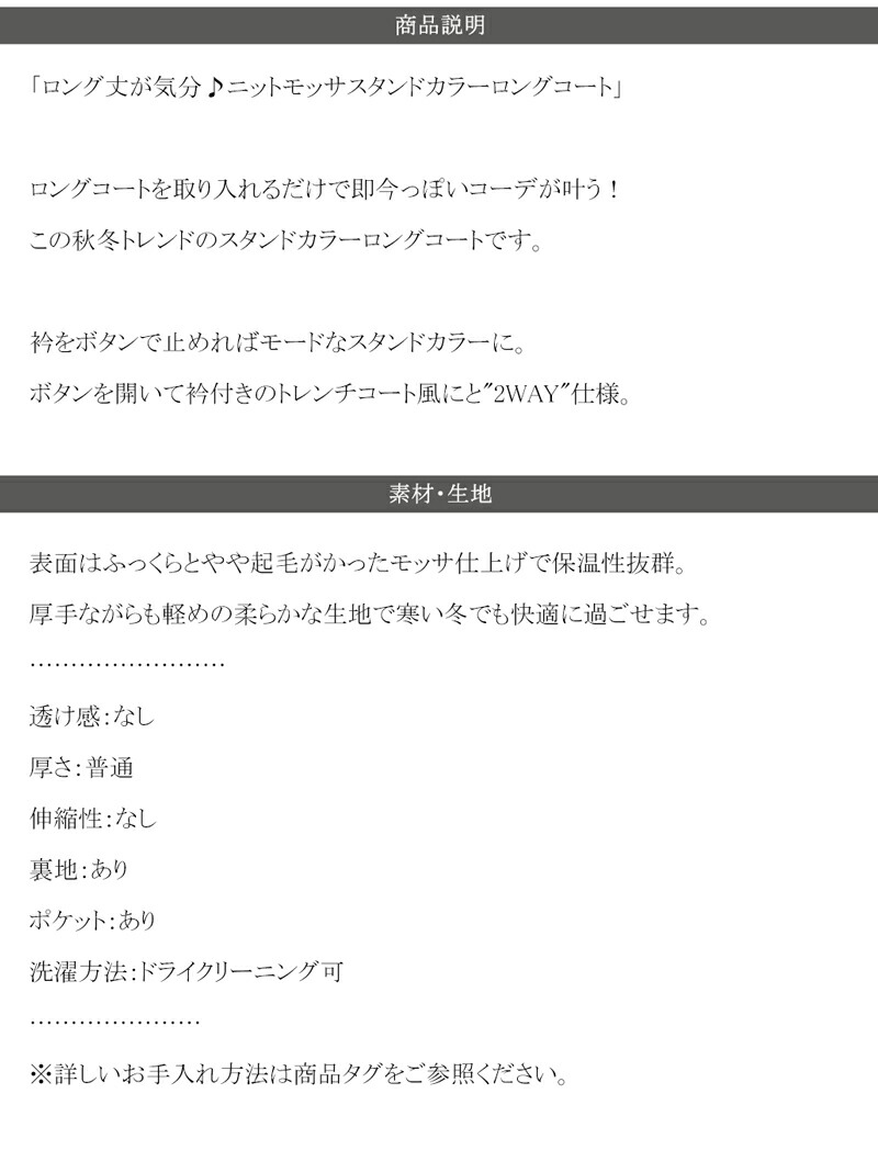 アウター コート レディース ロング丈 ニット モッサ スタンド 2way カラー ロングコート ゆったり オーバーシルエット 保温 厚手 暖か | classicalelf | 17