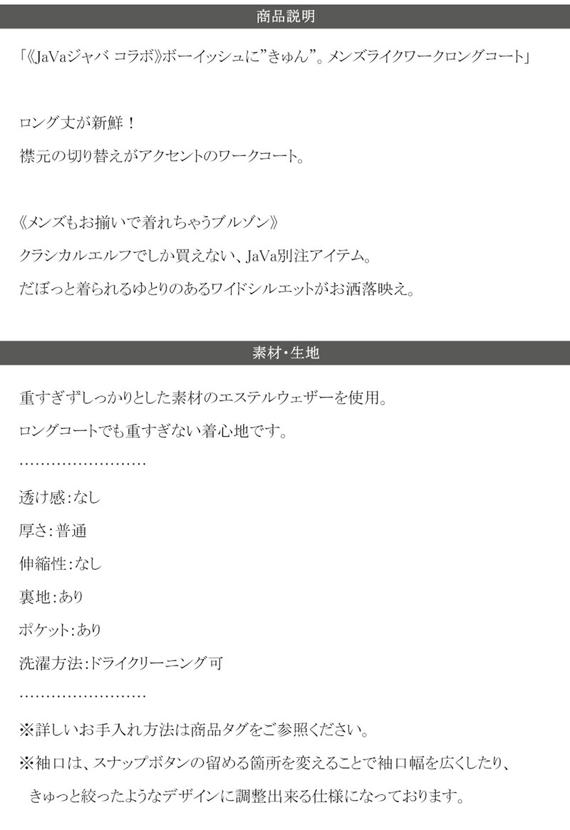 javaジャバ コラボ》 送料無料 アウター コート レディース