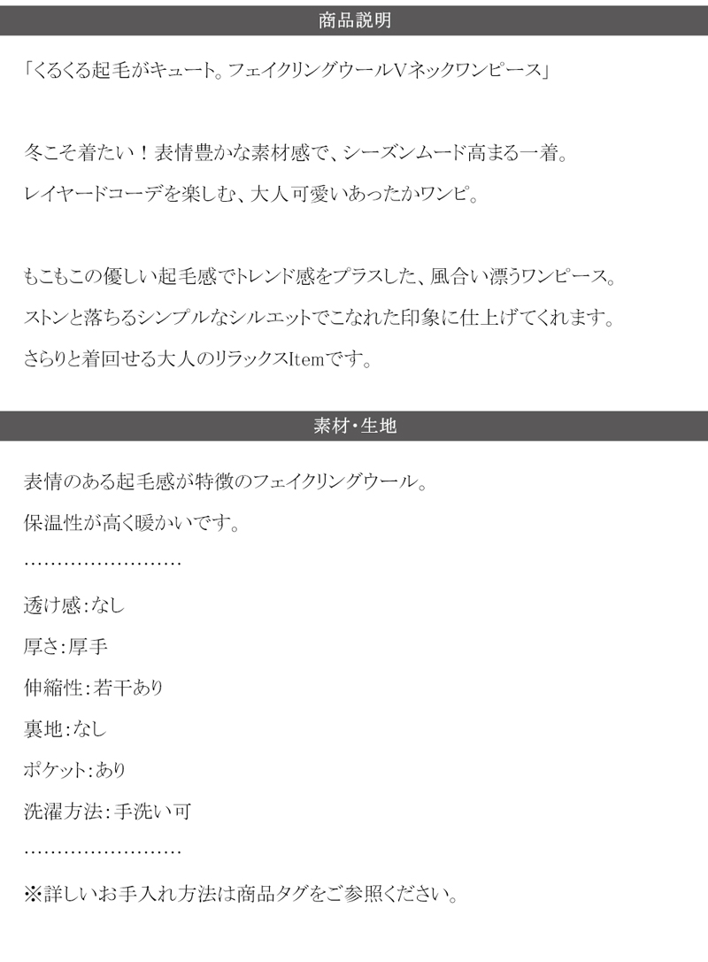 トップス ワンピース レディース フェイクリングウール Vネック くるくる起毛 レイヤード 暖か 保温 アウター ロング丈 スリット ポケット | classicalelf | 12