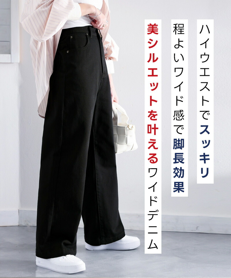 美脚見え×ラフさのいいとこ取り♪ハイウエストルーズデニムパンツ Classical Elf クラシカルエルフ ce0900001 | classicalelf | 05
