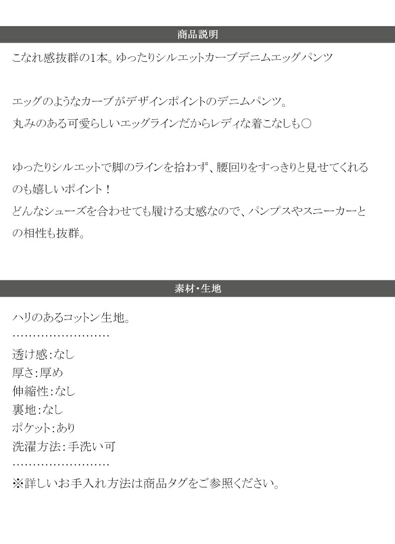 こなれ感抜群の1本。ゆったりシルエットカーブデニムエッグパンツ Classical Elf クラシカルエルフ ce0900012 | classicalelf | 18