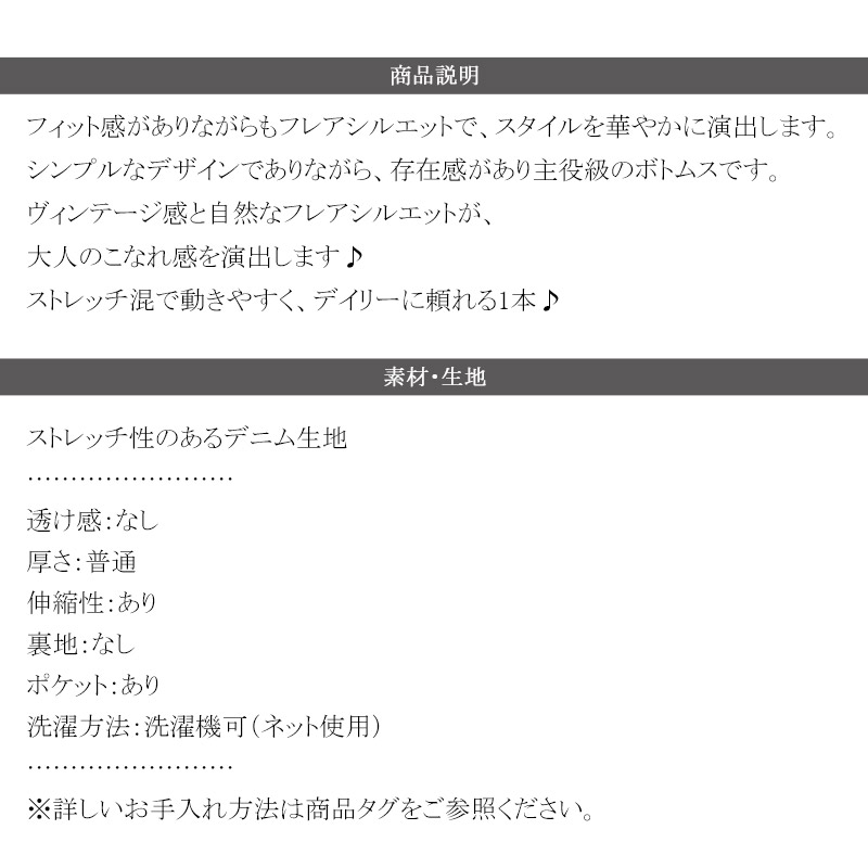 【 クラシカルエルフ classical elf 】 デニムパンツ レディース ストレッチ ボトムス パンツ フレア 大人キレイ フレアシルエット ビンテージ感 | classicalelf | 17