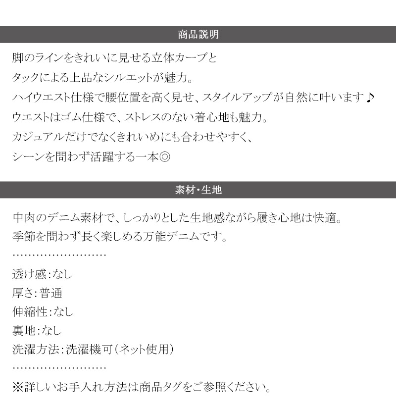 【 クラシカルエルフ classical elf 】 【楽ちん♪ ウエスト ゴム 入り】 デニムパンツ レディース 大きいサイズ ボトムス パンツ カーブタック | classicalelf | 17