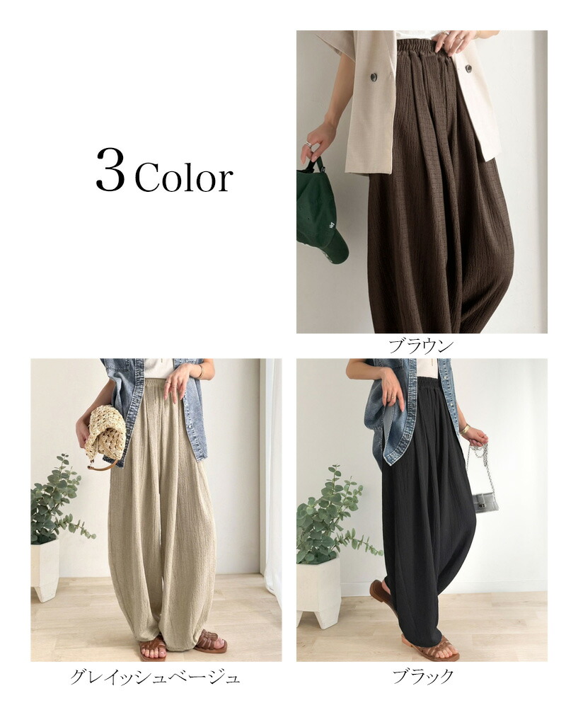 【 クラシカルエルフ classical elf 】 【UVカット・防シワ機能付き】レディース ボトムス きれいめ パンツ 涼感 ワッシャー素材 イージーカーブパンツ | classicalelf | 01