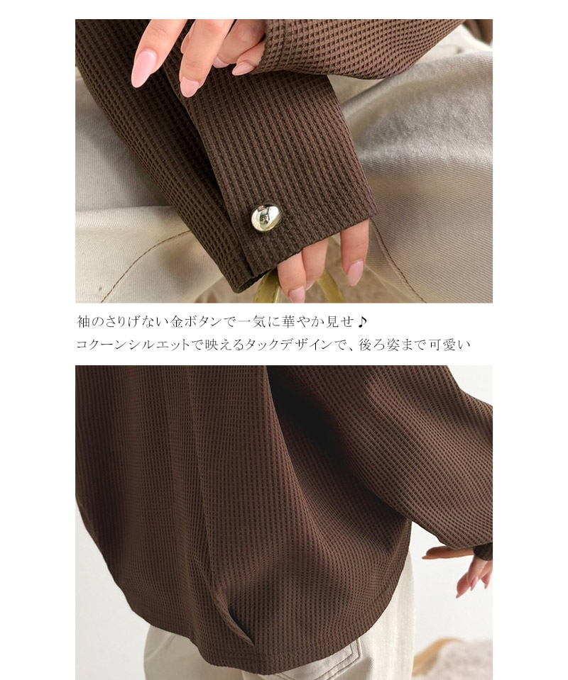 【防シワ・吸水速乾】袖タックコクーンシルエット ワッフルプルオーバー Classical Elf クラシカルエルフ ce0940265 | classicalelf | 17