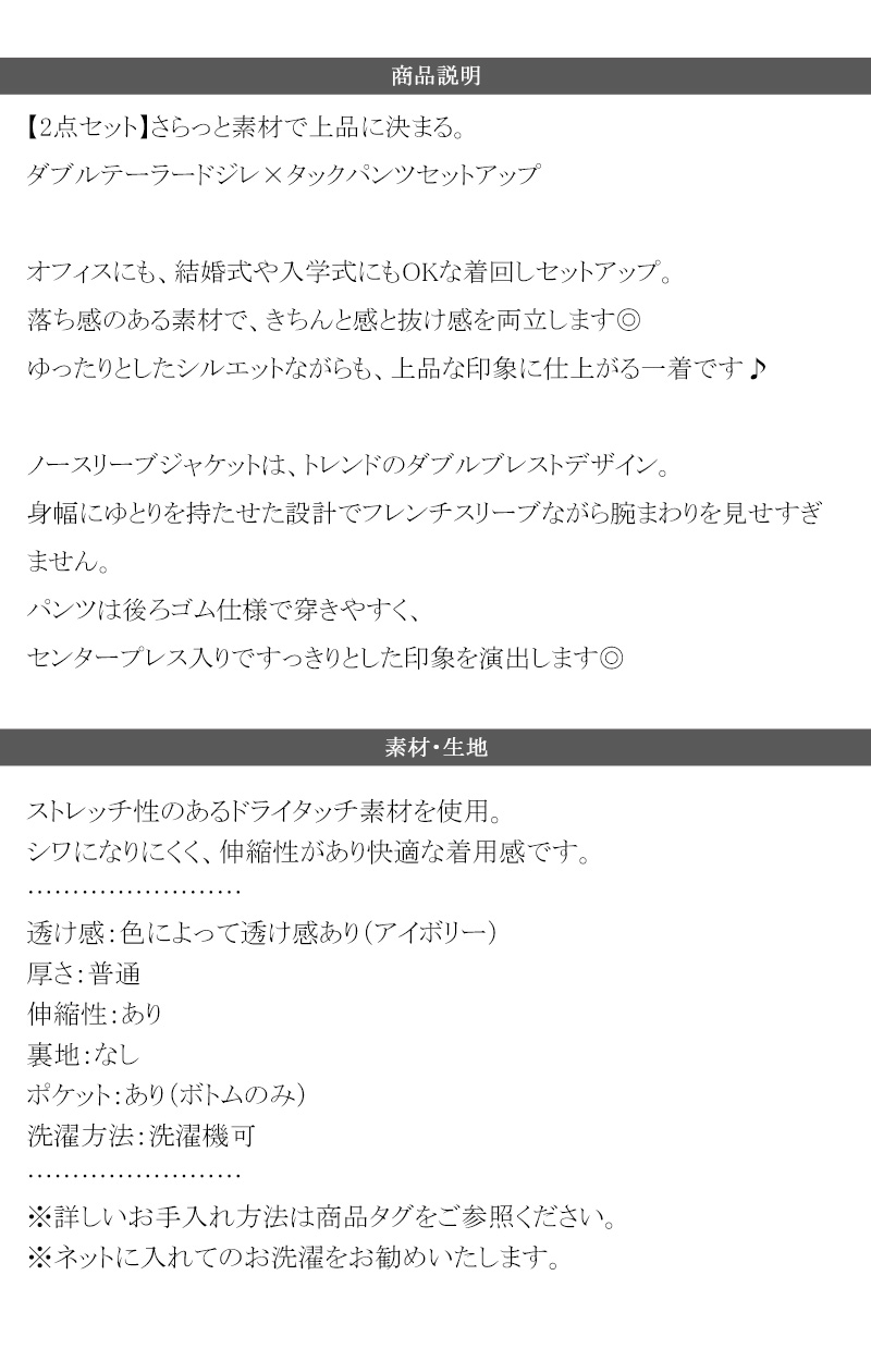 【 クラシカルエルフ classical elf 】【2点セット】セットアップ レディース カジュアル きれいめ 春 ダブル テーラード ジレ タック パンツ オフィス | classicalelf | 17