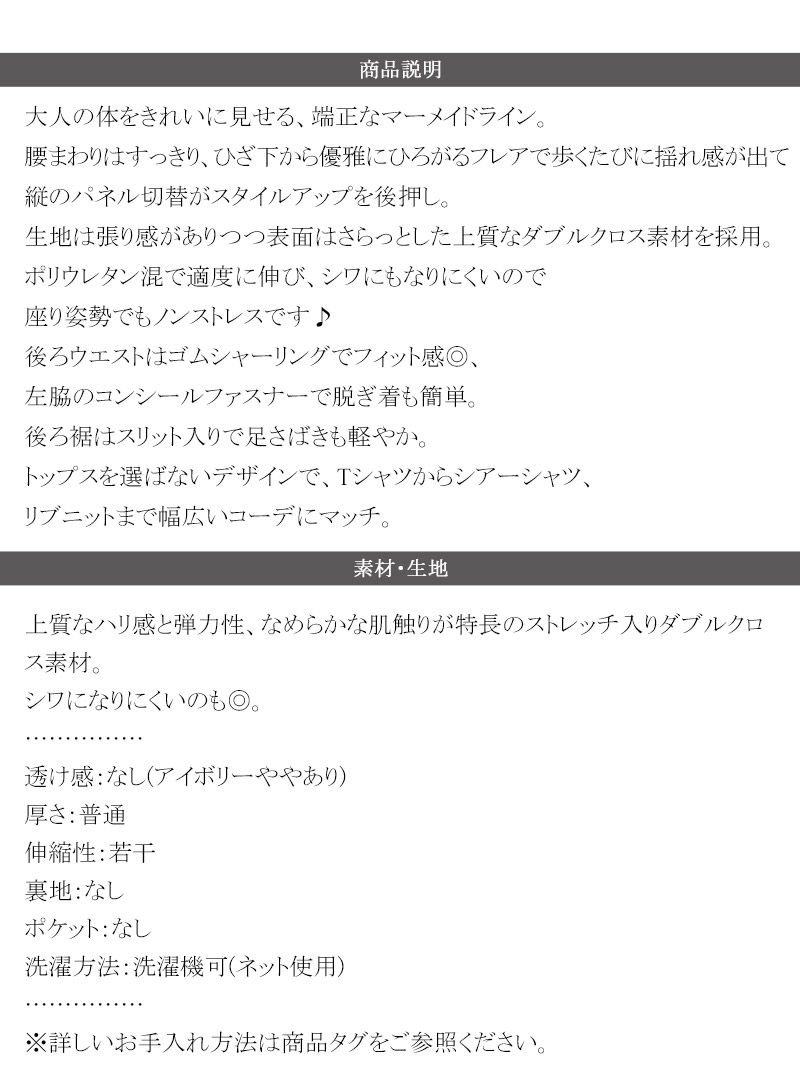 【 クラシカルエルフ classical elf 】 ボトムス スカート レディース マーメイドロングスカート | classicalelf | 17