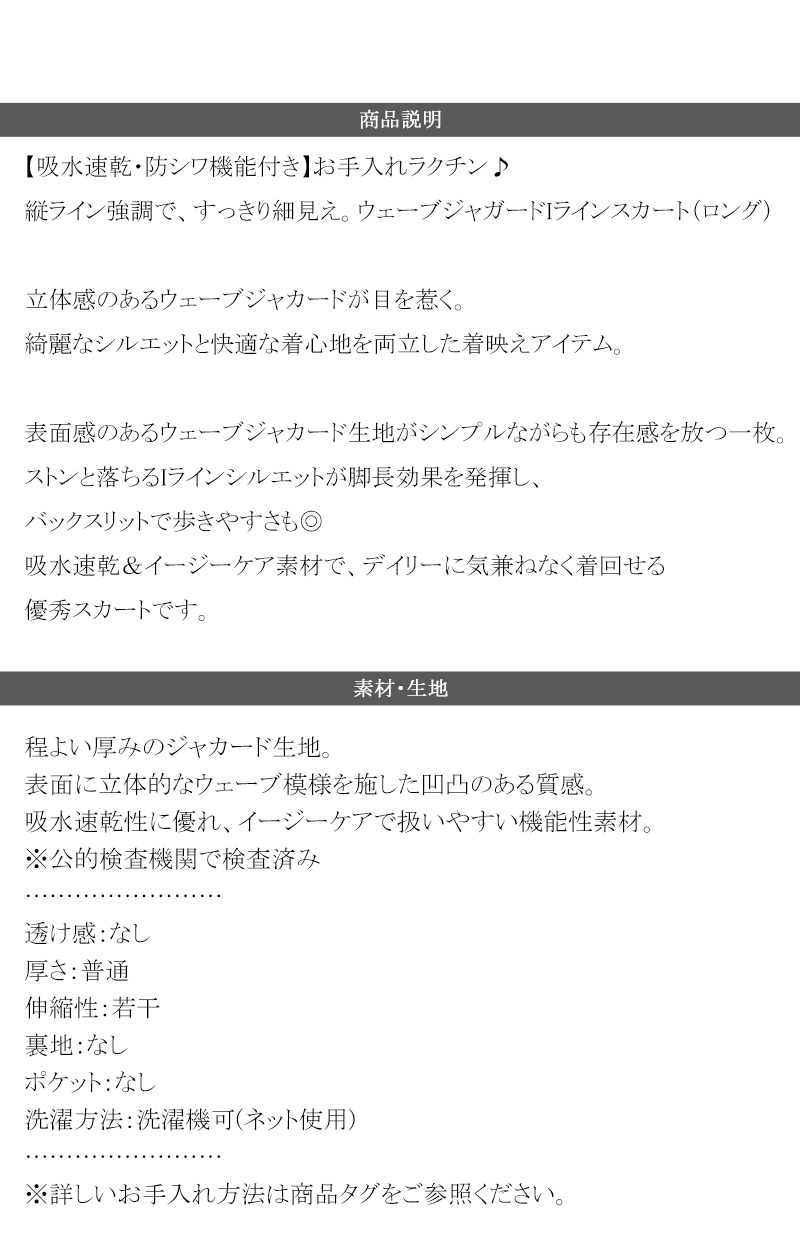 【 クラシカルエルフ classical elf 】  【吸水速乾・防シワ機能付き】 スカート ロング 春 レディース | classicalelf | 17