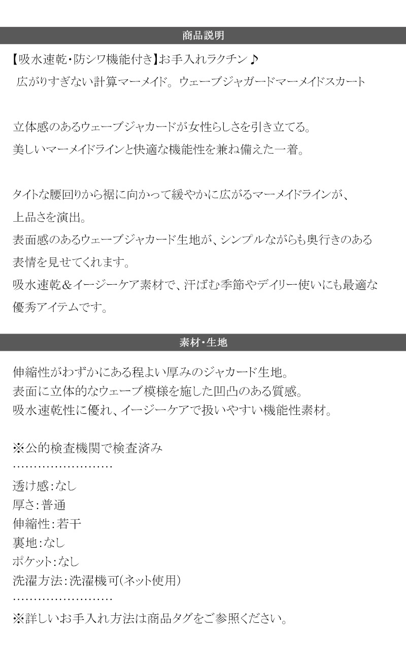 【 クラシカルエルフ classical elf 】  【吸水速乾・防シワ機能付き】スカート ロング 春 レディース | classicalelf | 17
