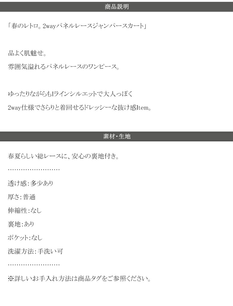 ワンピース レディース 前後 2way レトロ レース ジャンパースカート 大きいサイズ ゆったり 体型カバー クルーネック Vネック | classicalelf | 13
