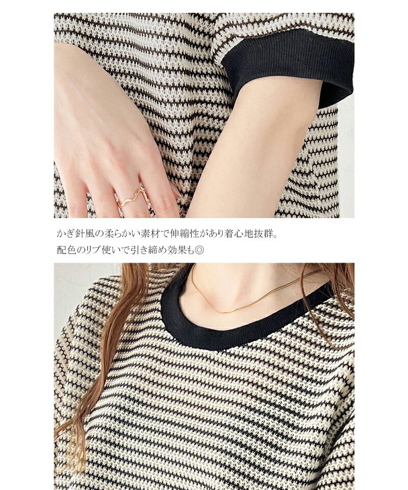 トップス Tシャツ レディース かぎ針風 配色 リブ ボーダー Tee 半袖 パフスリーブ 着回し デイリー ゆるっと オーバーシルエット レイヤードコーデ | classicalelf | 12
