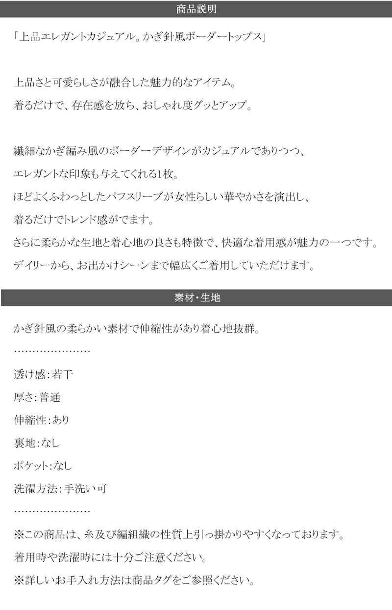 トップス Tシャツ レディース かぎ針風 配色 リブ ボーダー Tee 半袖 パフスリーブ 着回し デイリー ゆるっと オーバーシルエット レイヤードコーデ | classicalelf | 13