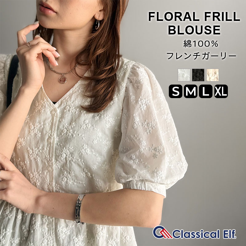 classical lace blouse クラシカル レース ブラウス ≪通常販売≫front tuck lace blouse（フロントタックレースブラウス