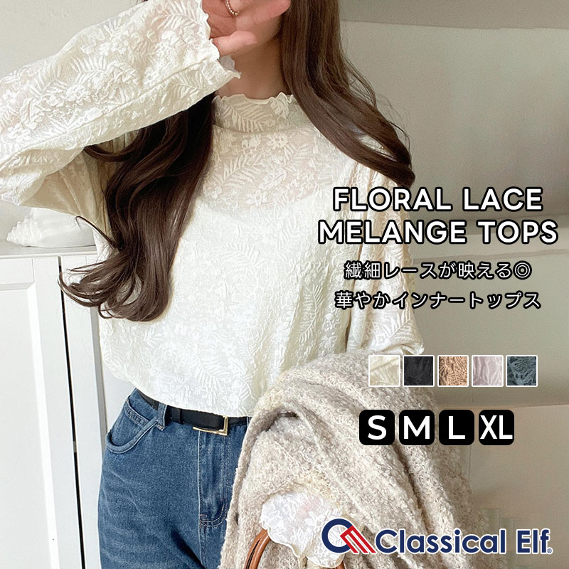 classicalelf（クラシカルエルフ） 【 クラシカルエルフ classical elf