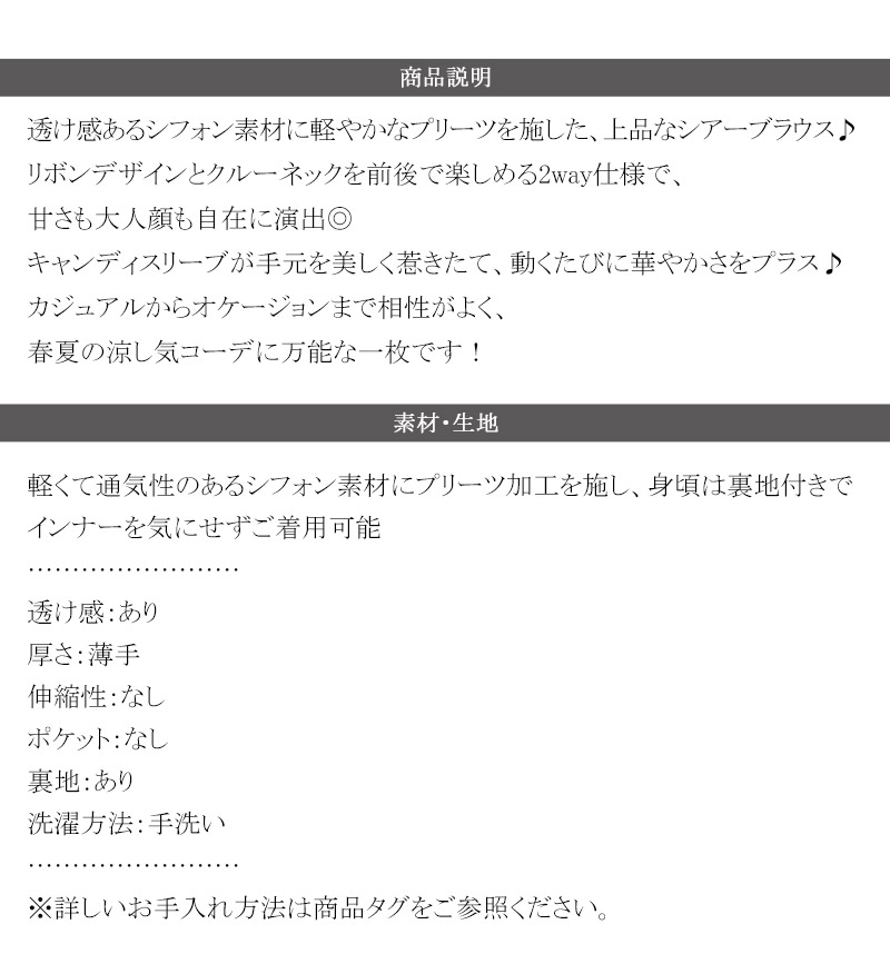 【 クラシカルエルフ classical elf 】 ブラウス レディース おしゃれ トップス 前後2way シアー プリーツブラウス 涼やか 透け感 上品 カジュアル | classicalelf | 17