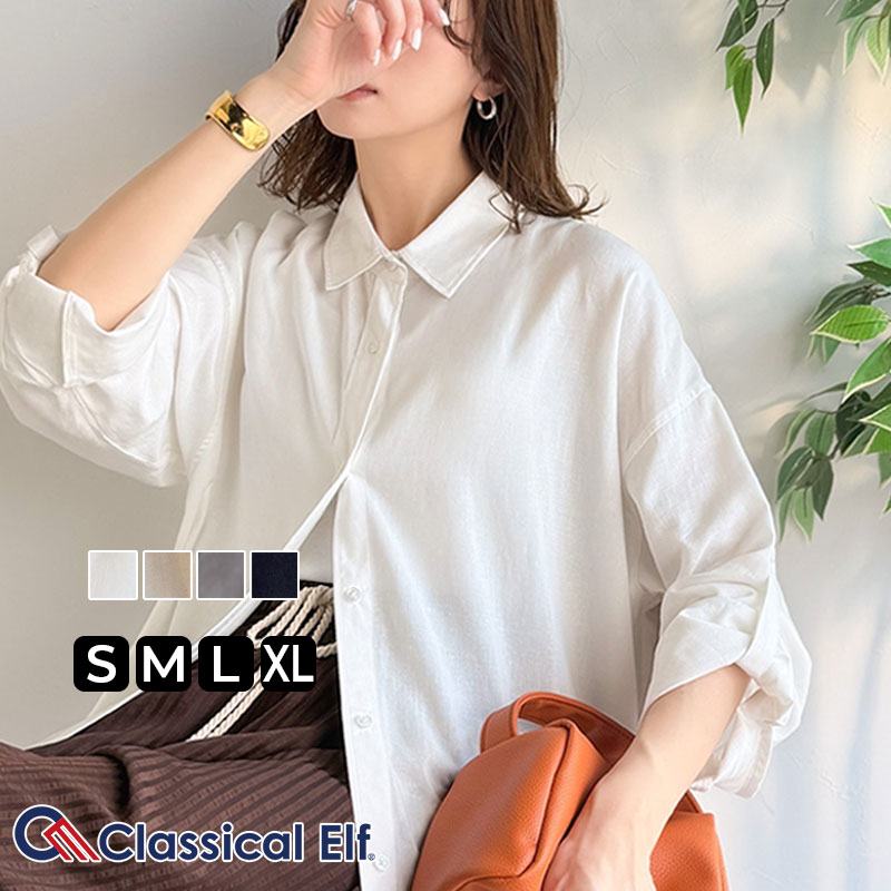 【 クラシカルエルフ classical elf 】 【 接触冷感 UVカット 】 レディース シャツ ブラウス 長袖 トップス レーヨン 麻混 オーバーサイズ | classicalelf