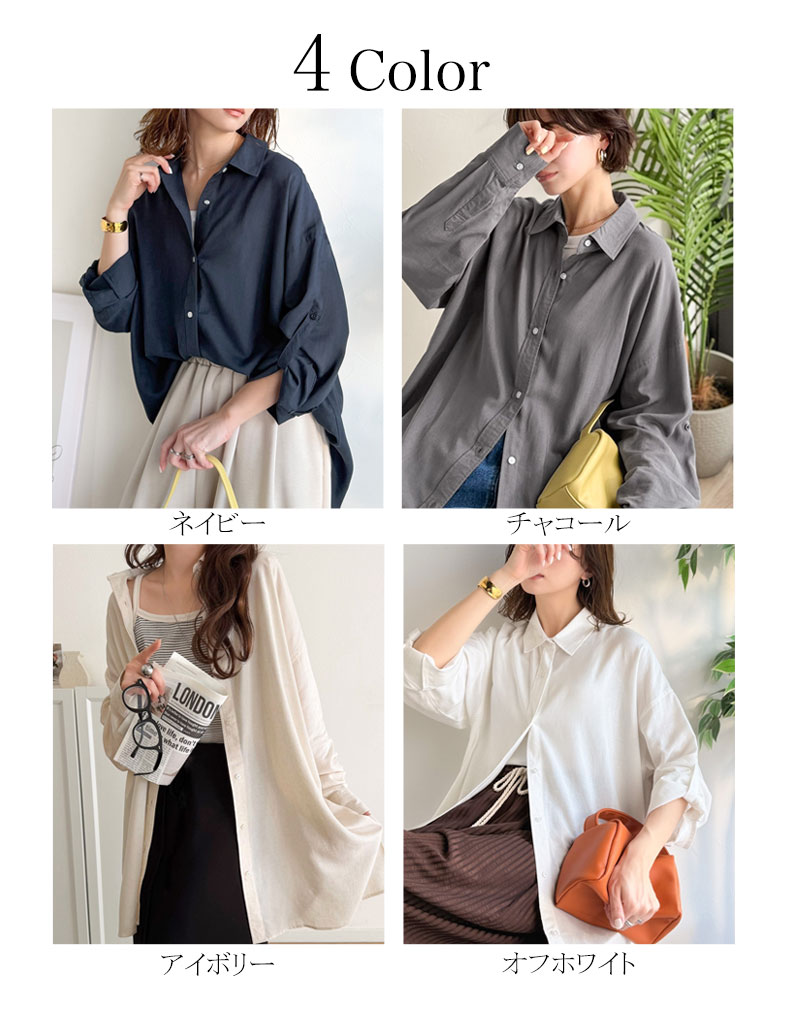 【 クラシカルエルフ classical elf 】 【 接触冷感 UVカット 】 レディース シャツ ブラウス 長袖 トップス レーヨン 麻混 オーバーサイズ | classicalelf | 01