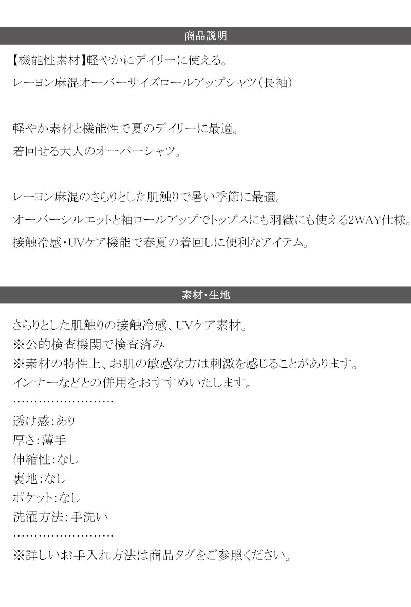 【 クラシカルエルフ classical elf 】 【 接触冷感 UVカット 】 レディース シャツ ブラウス 長袖 トップス レーヨン 麻混 オーバーサイズ | classicalelf | 17
