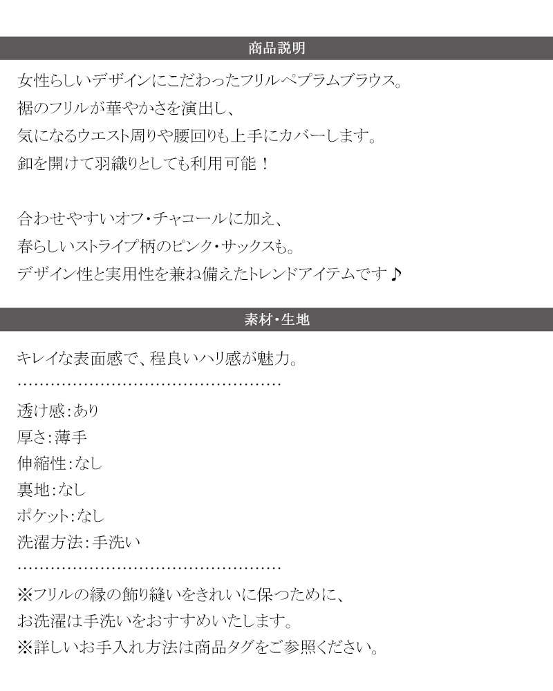 【 クラシカルエルフ classical elf 】ブラウス オフィス トップス レディース 柄アソート フリルデザインブラウス 華やか 上品 ペプラム 腰回りカバー | classicalelf | 17