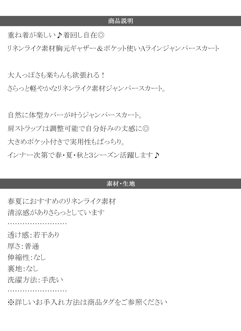 【 クラシカルエルフ classical elf 】ボトムス スカート レディース 着回し自在 リネン | classicalelf | 17
