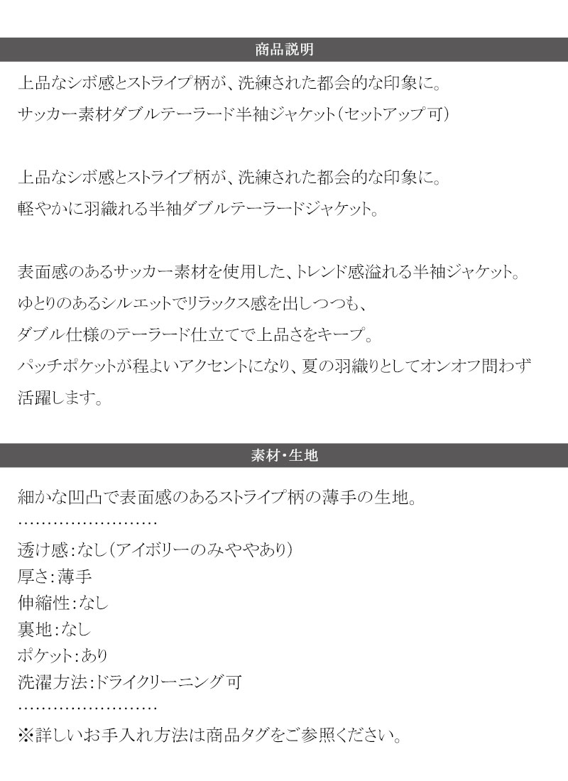 【 クラシカルエルフ classical elf 】 アウター 春 レディース テーラード ジャケット ダブル サッカー素材 | classicalelf | 17