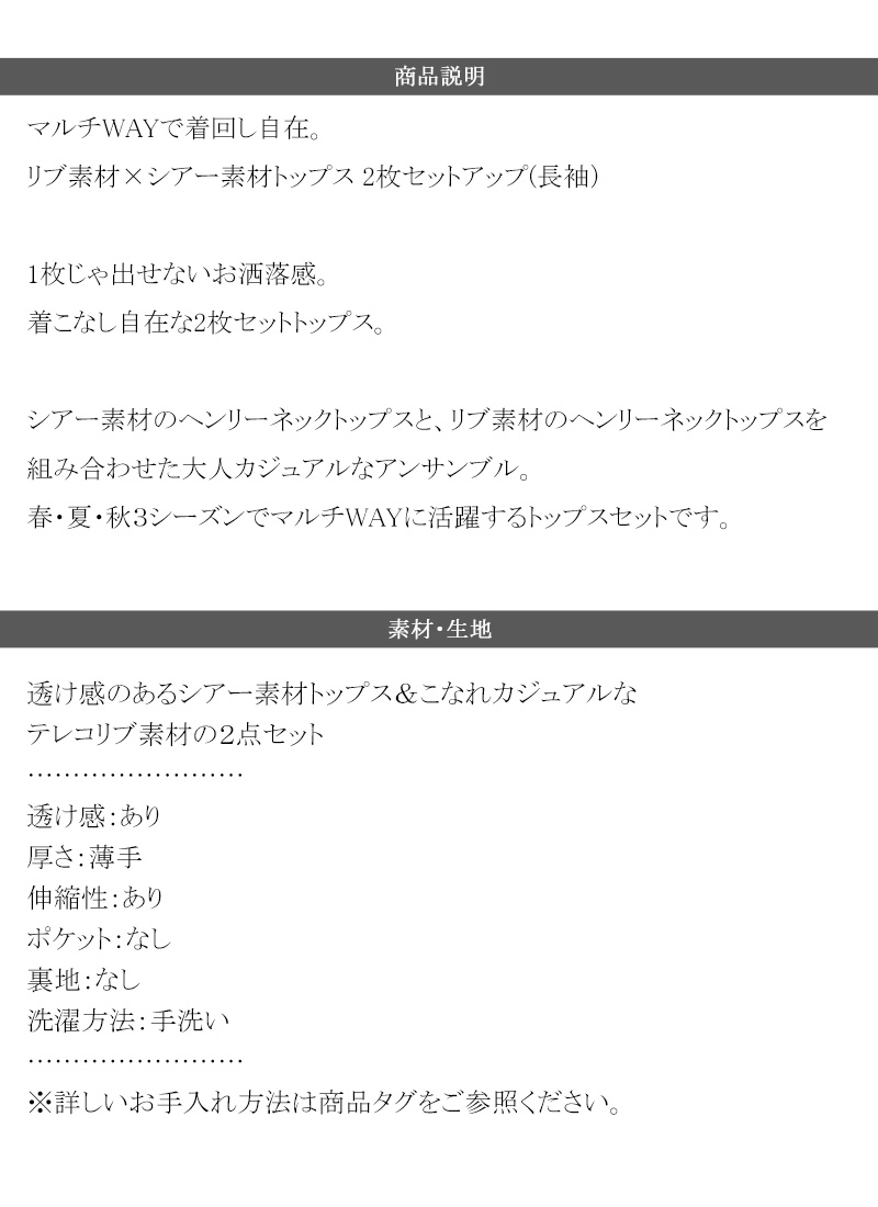 【 クラシカルエルフ classical elf 】 tシャツ レディース 長袖 シアー トップス ヘンリーネック マルチWAY | classicalelf | 17