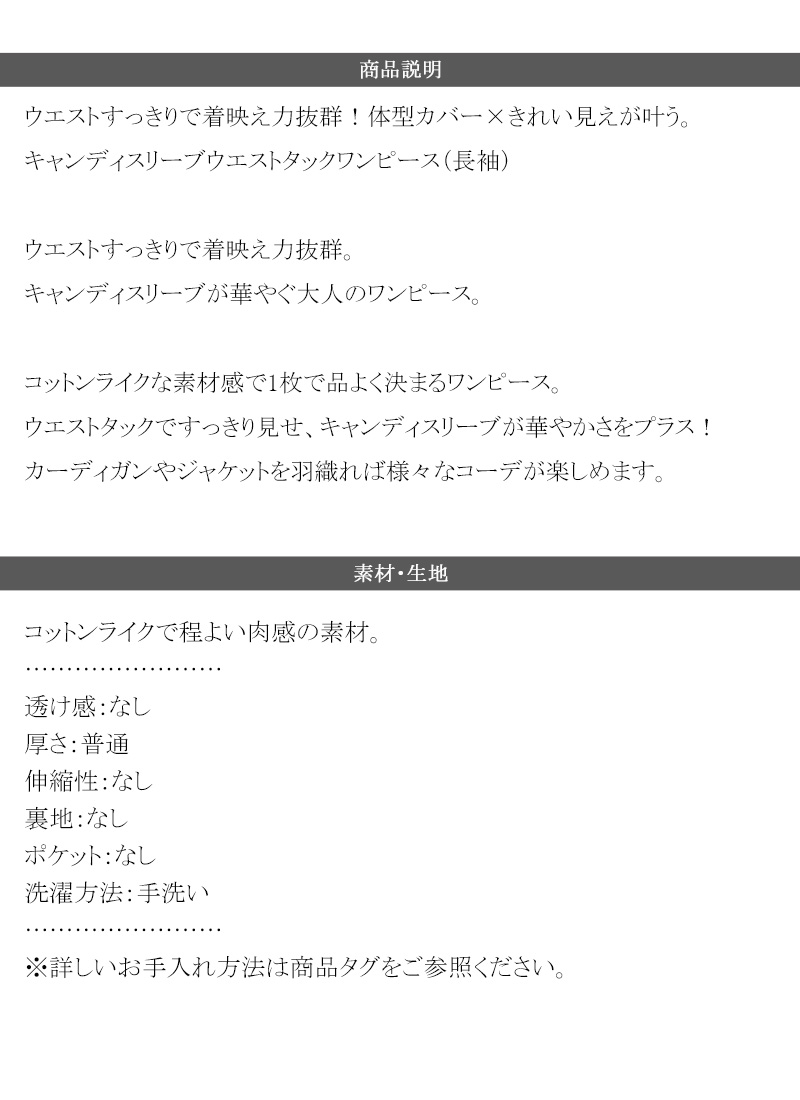 【 クラシカルエルフ classical elf 】 ワンピース 春 きれいめ レディース ウエストタック 体型カバー | classicalelf | 17