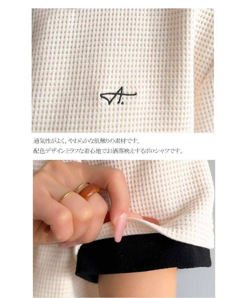 《AYA×クラシカルエルフコラボ》胸刺繍入りワッフルポロシャツ（セットアップ可） Classical Elf クラシカルエルフ ce1010613 | classicalelf | 17