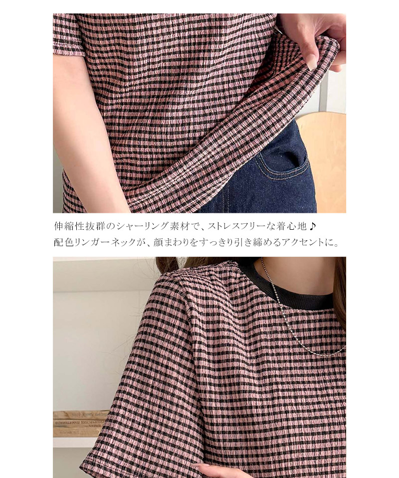 ぽこぽこが可愛い！ストレッチ素材シャーリングギンガムチェックトップス（半袖） Classical Elf クラシカルエルフ ce1010641 | classicalelf | 17